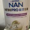 雀巢（Nestle）能恩全护港版适度水解婴幼儿奶粉7HMO双益生菌1段800g/罐0-6个月 实拍图