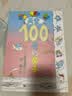 森林100层的房子 100层的房子系列新作品3-6岁科普绘本 激发孩子对音乐兴趣  实拍图