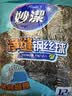 妙洁 净缝钢丝球 12只装 紧密钢丝圈易贴表面 厨房灶台洗碗去污耐用 实拍图