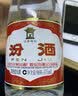 汾酒红盖玻汾 清香型白酒 42度 475mL 单瓶装 纯粮酒 中秋送礼 实拍图