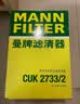 曼牌滤清器（MANNFILTER）空调滤清器空调滤芯CUK2733/2沃尔沃S80S60LXC60揽胜极光发现神行 实拍图