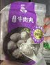 四海鱼蛋正宗港式手打牛肉丸一斤装500g火锅食材丸子生鲜烧烤露营 实拍图