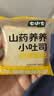 七小七山药养养牛奶小吐司面包385g*2箱 儿童吐司糕点营养早餐 源头直发 实拍图