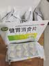 江中【5盒装】健胃消食片儿童装72片 咀嚼片胃药 调理肠胃脾胃虚弱健脾胃消积食消化不良小儿积食胀气助消化 实拍图