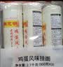 陈克明面条 老妈厨房鸡蛋风味挂面900g*3包组合 炸酱面拌面拉面营养 实拍图