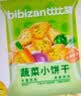比比赞（BIBIZAN）草原鲜乳大饼800g整箱牛奶味牛乳饼干早餐办公室休闲零食品代餐 实拍图
