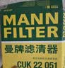 曼牌滤清器（MANNFILTER）空调滤芯CUK22076/CUK22032M凯美瑞C-HR卡罗拉雷凌RAV4荣放皇冠 实拍图