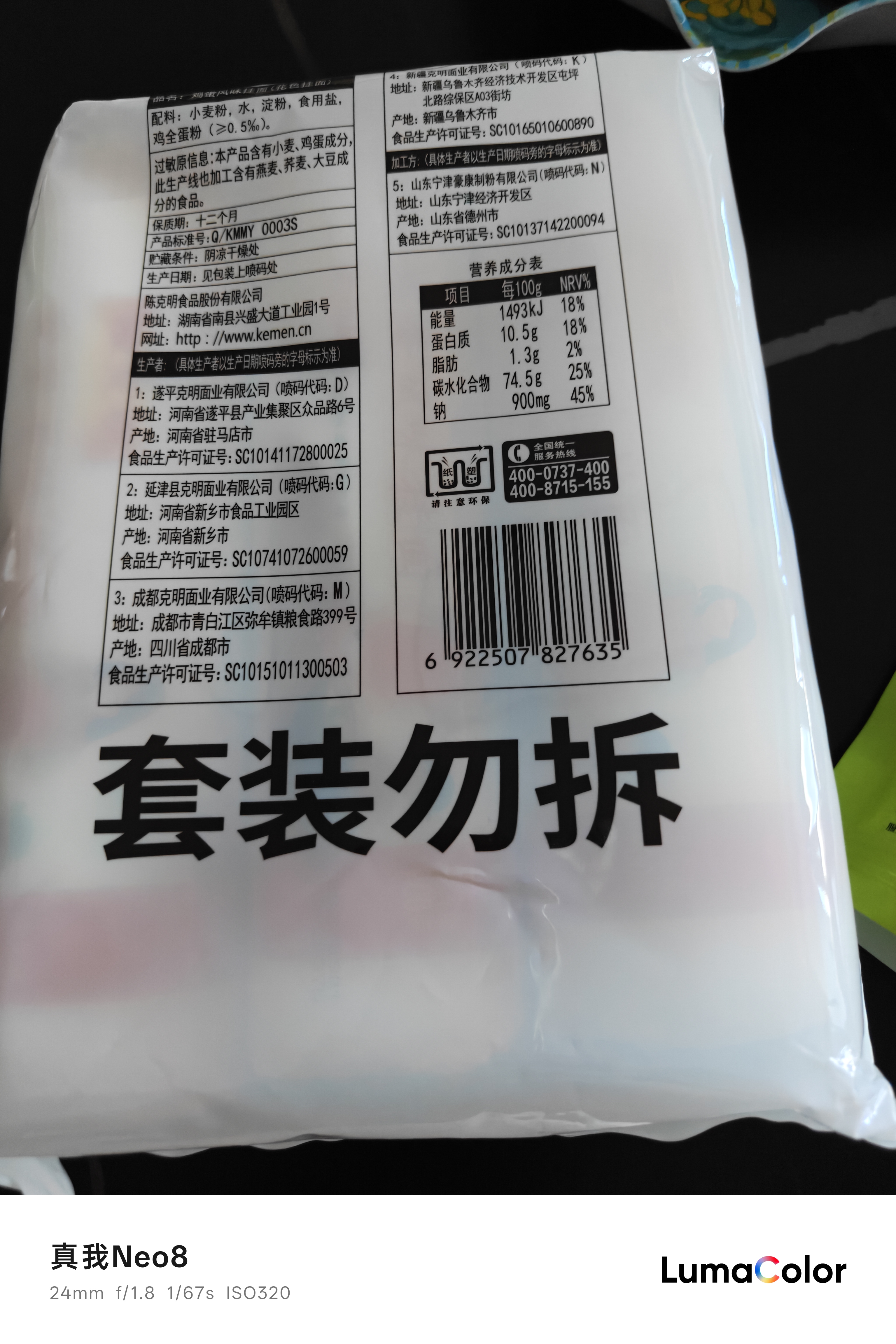 陈克明面条 老妈厨房鸡蛋风味挂面900g*3包组合 炸酱面拌面拉面营养 实拍图
