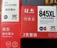 双杰MG2980墨盒 适用佳能Canon MG2980打印机墨盒 黑色 实拍图