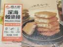 海大厨深海鳕鱼排300g/盒 外酥里嫩去骨去刺速食早餐空气炸锅食材 实拍图