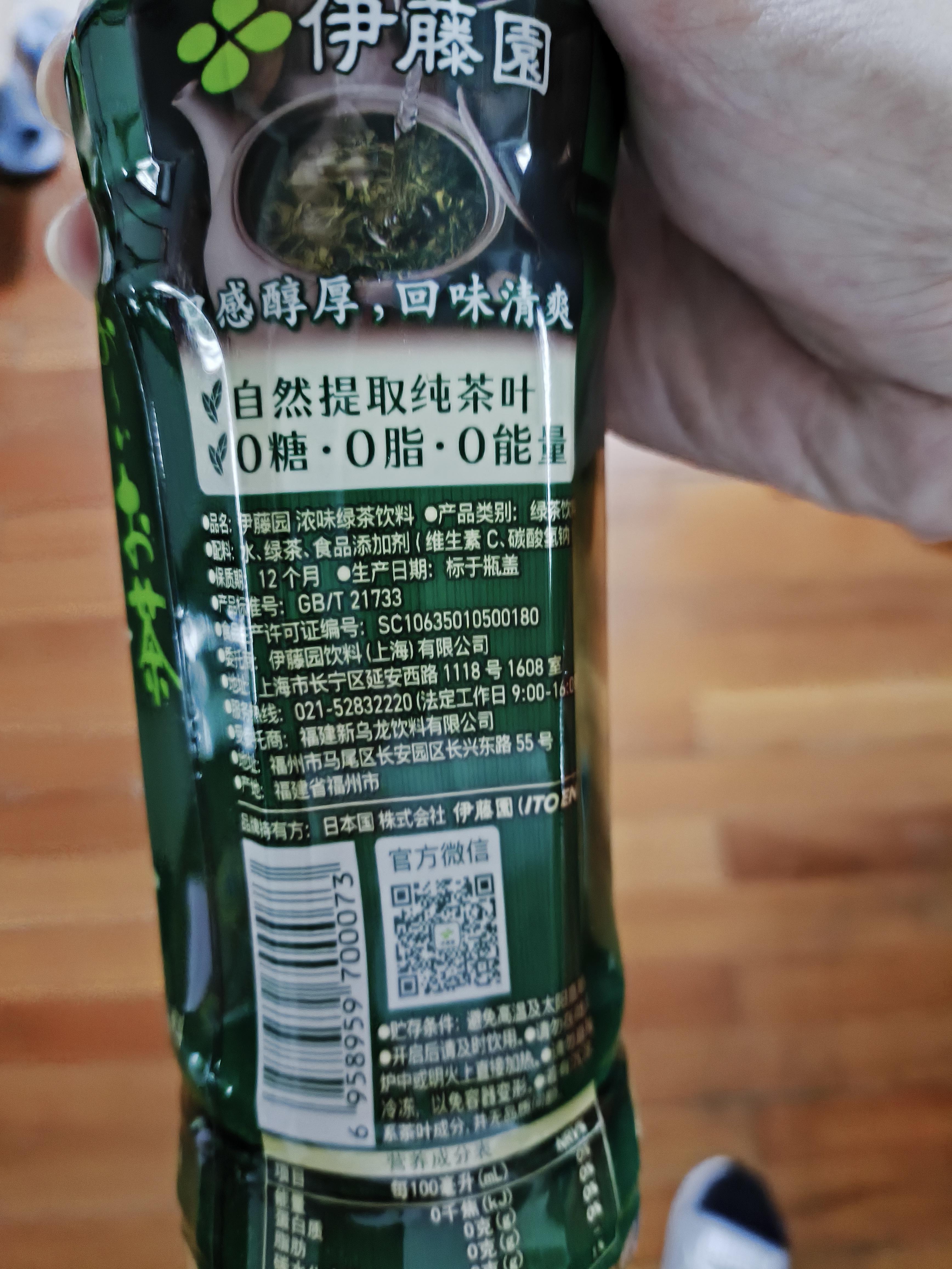 伊藤园（ITOEN）浓味绿茶 500ml*15瓶 整箱 茶叶饮料 无糖茶饮料 0糖0脂0卡饮料  实拍图