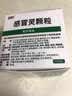 【5盒装】999三九感冒灵颗粒10g*9袋 头痛发热 鼻塞流涕 咽痛 四肢酸痛 感冒咳嗽用药  实拍图