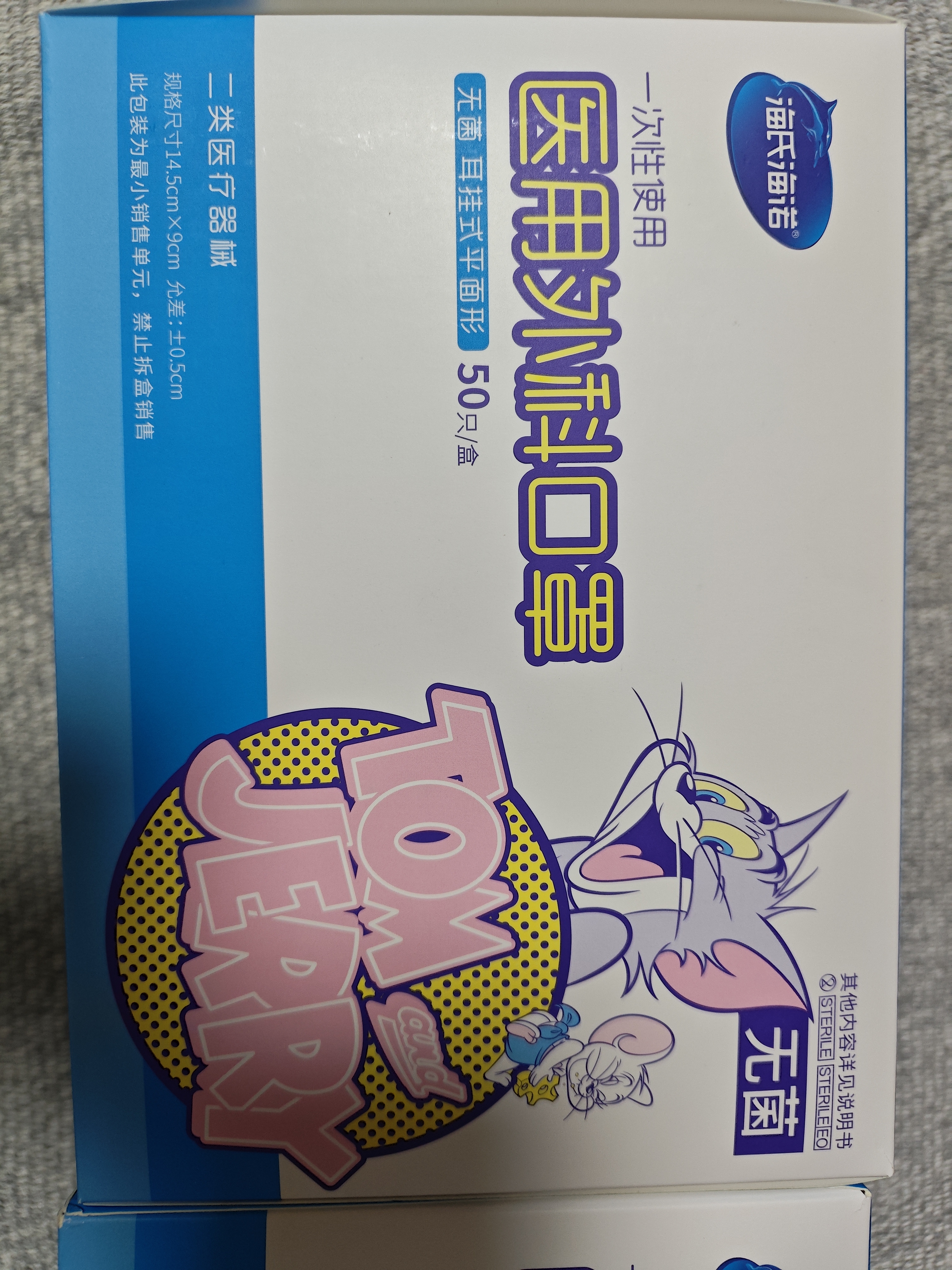 海氏海诺一次性口罩儿童6-12岁医用外科灭菌级独立包装口罩过敏鼻炎防尘50 实拍图