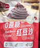 展艺低糖紫薯馅料500g 麻薯雪媚娘欧包面包吐司中秋月饼馅料烘焙原料 实拍图