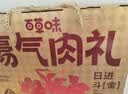 百草味休闲零食大礼包1757g/20件混发 鸡爪肉脯解馋中秋礼盒团购送礼 实拍图