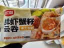 合口味鲜虾蟹籽大云吞210g 手工包制馄饨水饺儿童速食宵夜云吞 实拍图