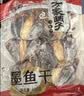 方家铺子中华老字号 六星墨鱼干250g 东海产墨鱼淡干乌贼目鱼干 海鲜特产 实拍图
