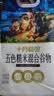 十月稻田 五色糙米 5斤 五谷杂粮米 粗粮饭主食 糙米 黑米 粥米 大米搭档 实拍图