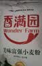 香满园 面粉 中筋粉 美味富强小麦粉 20斤 包子饺子馒头饼手擀面 实拍图
