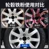 固特威铁粉去除剂轮毂清洗剂除锈洗车液洗涤剂汽车用品汽车清洗剂 实拍图