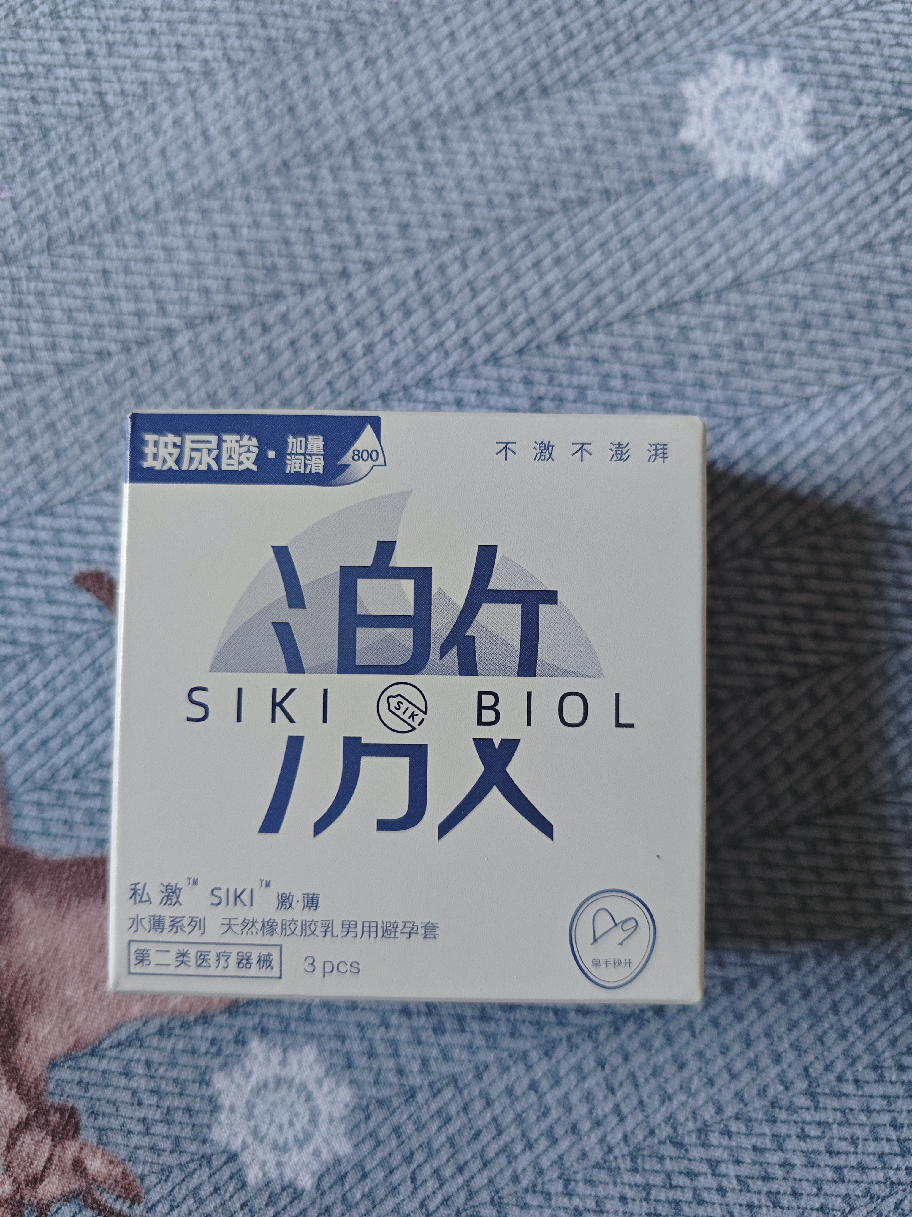 SIKI私激避孕套003超薄安全套大剂量玻尿酸1200mg水氧润滑激涌6只装 实拍图