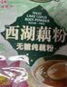 天堂牌无糖纯藕粉 杭州特产 西湖藕粉 早餐代餐粉速溶纯藕粉480g袋装 实拍图