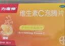 拜耳原研药力度伸维生素C泡腾片橙味1g*30片/盒 1盒装 1000mg维生素C增强免疫力抵抗力换预防感冒OTC维矿用药 实拍图