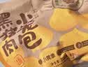 小黄象×鲜京采黑猪肉小笼包2.25斤约45个手工包子儿童早餐速食 实拍图