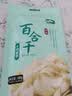 十月稻田 百合干 100g 龙山产苦百合 干货 银耳莲子桂圆枸杞羹煲汤食材 实拍图