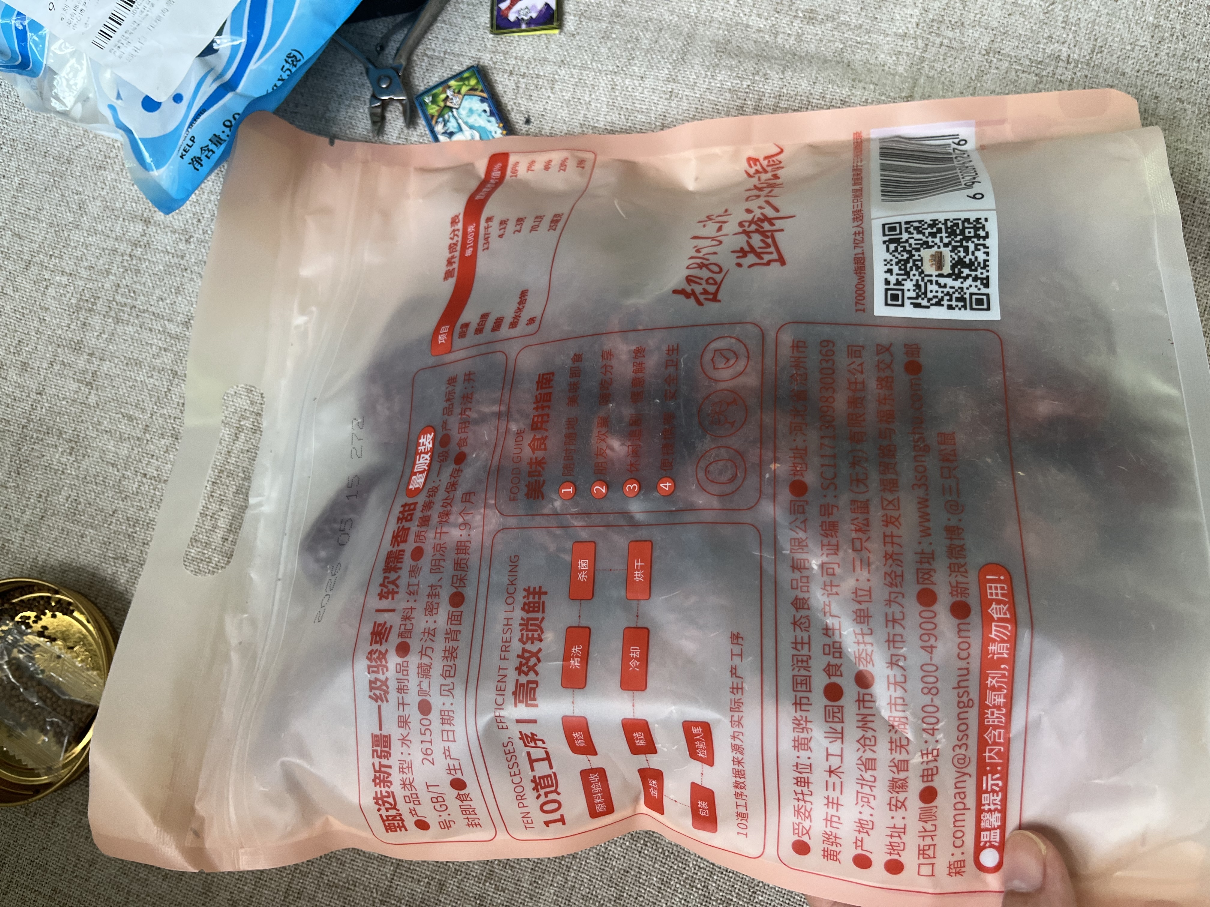 三只松鼠和田大枣一级骏枣500g 红枣新疆特产免洗蜜饯果干煲汤煮粥零食 实拍图