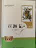 朝花夕拾+西游记（升级版） 人教版名著阅读课程化丛书 七年级上套装（共3册）与24秋新版初中语文教材配套使用（含微课，从教学角度讲解名著；含阅读笔记本，提供测评指导帮助提升整本书阅读能力） 开学季 实拍图