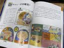 儿童好奇心大百科 畅销15年科普童书 动物 人体 自然生活4大版块 海量有趣的漫画 生动的文字 满足儿童好奇心六一儿童节礼物女孩男孩  实拍图