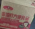 顾大嫂辣子鸡拌面非油炸免煮速食宵夜135g*6盒 实拍图