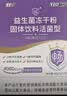江中益生菌4000亿 成人肠胃肠道双歧杆菌调理高活性菌2g*20袋 实拍图