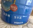 伊利欣活中老年奶粉 中秋节送礼 富硒高钙高蛋白益生菌 营养品 800g 实拍图