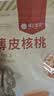 楼兰蜜语薄皮大核桃500g/袋新二核桃新货 每日坚果 新疆纸皮 休闲零食 实拍图