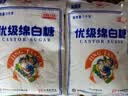 JING TANG京糖白糖1000g【优级绵白糖】中华老字号 甘蔗糖调料烘焙冲饮烹饪 实拍图