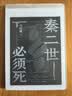 汉王（Hanvon）N6Pro 录写本手写电纸本6英寸智能办公本平板墨水屏电纸书智能阅读器电子笔记本语音转写 晨曦金 实拍图