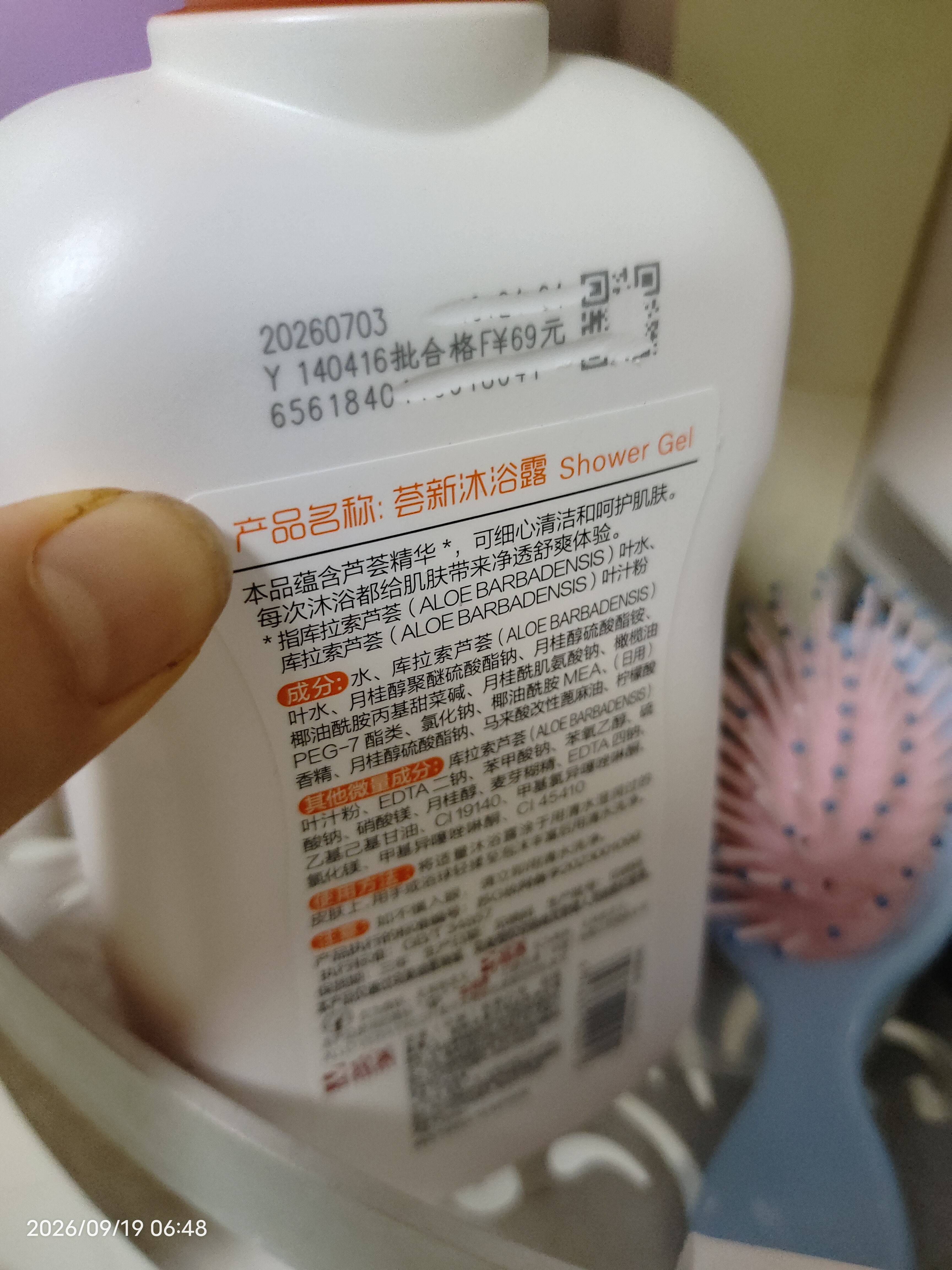 荟新芦荟沐浴露 完美芦荟沐浴露 洗发水护发素 家庭装滋润正品保证 完美沐浴露500ML/单瓶 实拍图