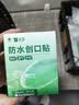 云南白药泰邦防水创口贴 轻巧透气皮外伤擦伤创可贴防磨脚贴 100片 实拍图