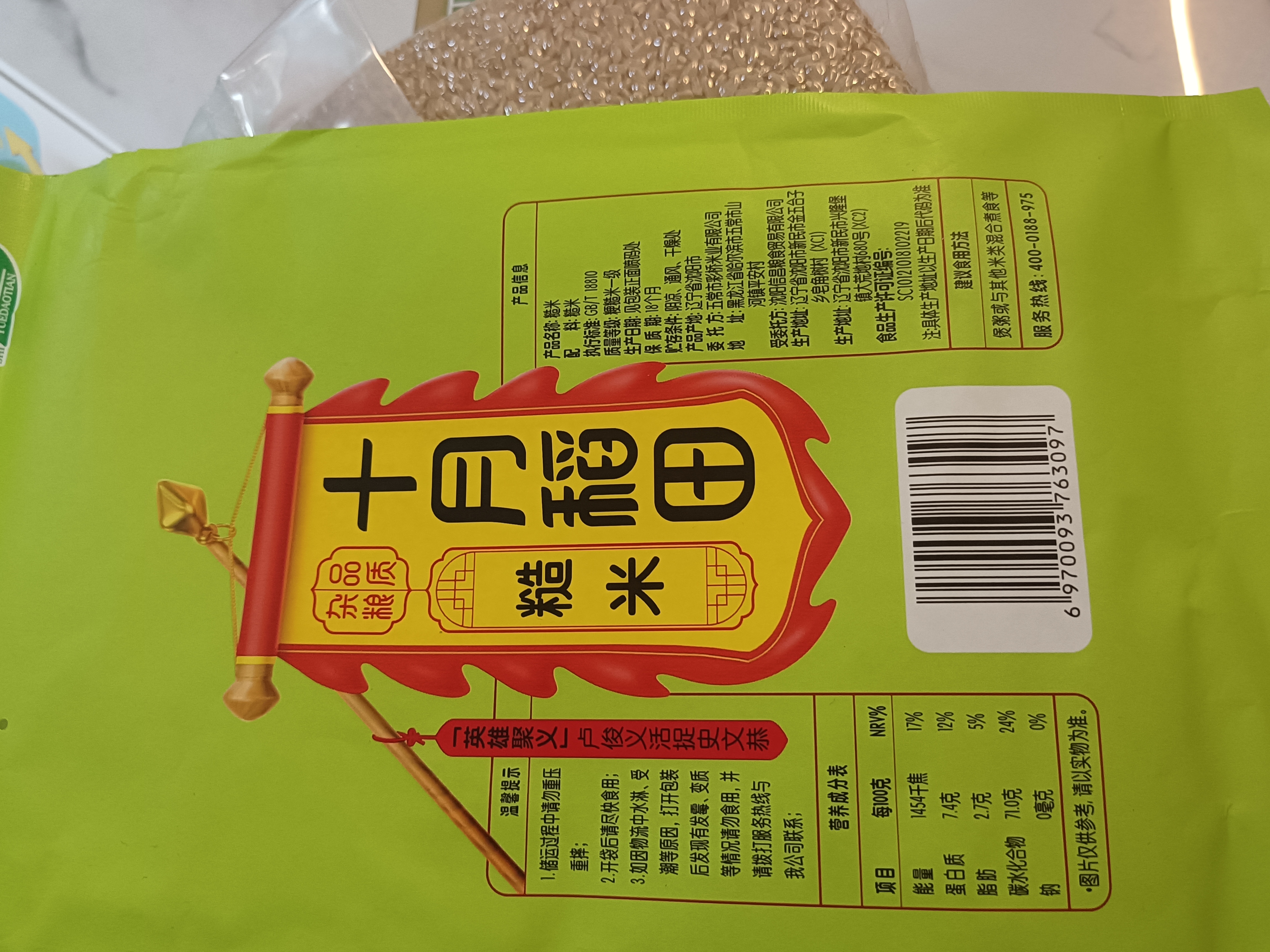 十月稻田 糙米 2斤 低脂粗粮 杂粮米新米 保留胚芽 粥米 全谷物 实拍图