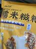 云山半红糖糯米糍粑块580g含糖浆豆粉农家传统驴打滚年糕点小吃油炸年糕 实拍图