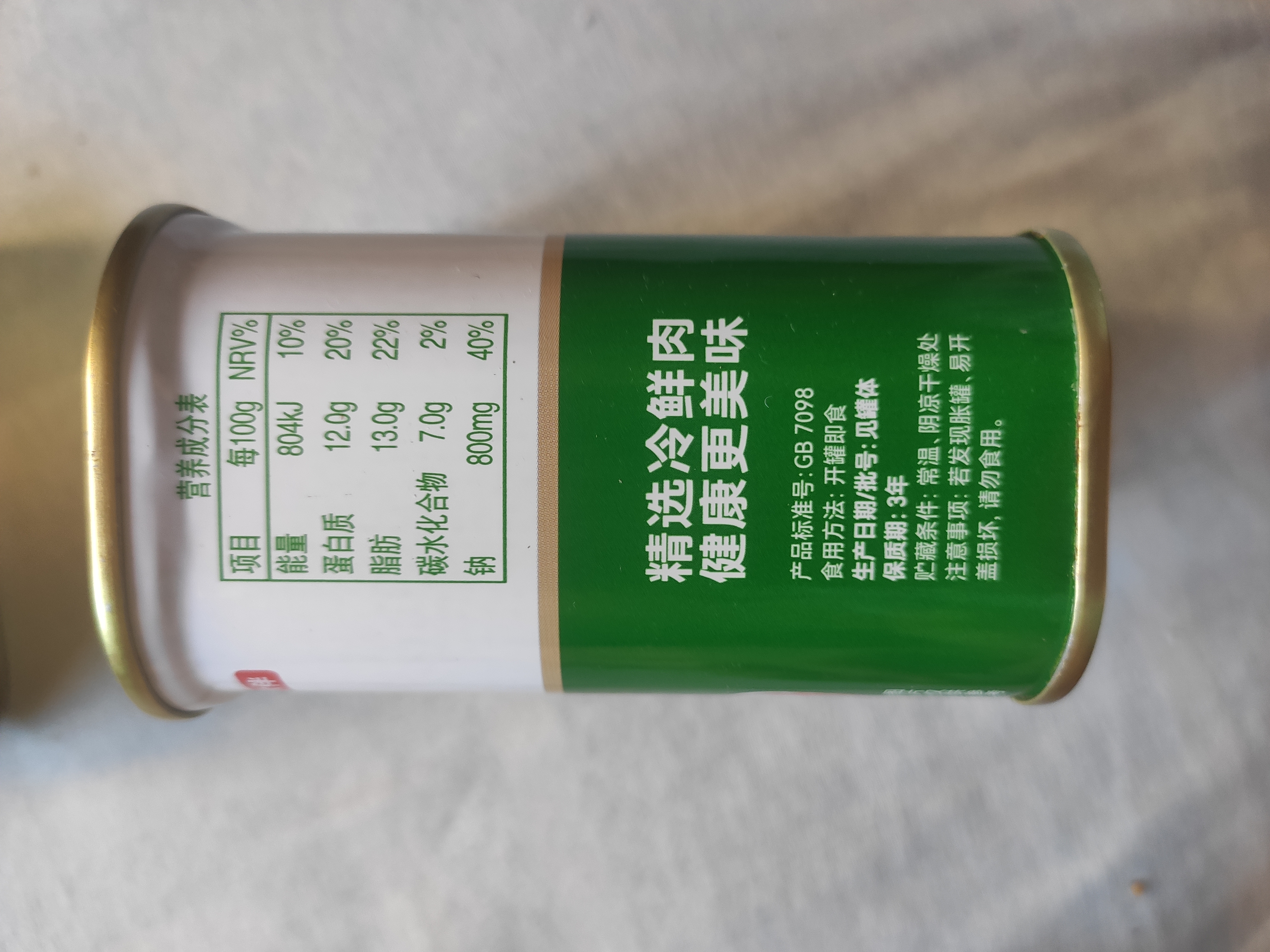 金锣午餐肉罐头340g装方便涮火锅切片熟食配餐下酒菜泡面搭档 实拍图