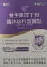 江中益生菌4000亿 成人肠胃肠道双歧杆菌调理高活性菌2g*20袋 实拍图