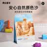 美乐童年儿童太空玩具沙无毒沙子星空沙室内宝宝玩沙具玩具3-6岁生日礼物 实拍图