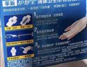 护舒宝液体卫生巾量多日用270mm10片姨妈巾京东自营轻薄无感 实拍图