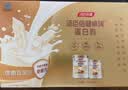 汤臣倍健卓瑞蛋白粉450g+150g增强免疫力乳清蛋白质粉中老年中秋礼品礼盒 实拍图