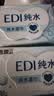 洁柔湿巾爽肤80抽EDI纯水湿巾温和不含酒精可用开学便携湿巾纸 实拍图