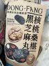 三只松鼠核桃桑葚黑芝麻丸250g*2袋 糕点点心健康零食小吃送人 实拍图
