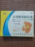 恒健 水杨酸苯酚贴膏 6片/盒*1盒 用于鸡眼 实拍图